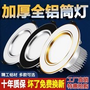 led筒灯嵌入式5w6寸铝材砂银天花射灯2.5寸7公分变光洞灯客厅吊灯