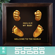 宝宝满月b手足印婴儿手模脚模型新生儿百天手脚印泥胎毛纪念品礼