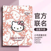 适用ipad保护套hellokitty可爱2018款10.2寸全包边苹果平板air5/3保护壳a2270防摔第九/六代9.7寸mini3/6硅胶