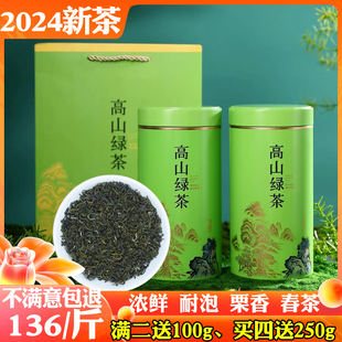 凤冈锌硒茶新茶500g送礼2024高山绿茶浓香型，贵州口粮凤岗毛峰耐泡