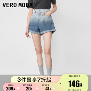 新Vero Moda短裤女早春高腰渐变卷边牛仔热裤子休闲百搭