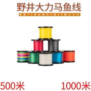 野井大力马4编8编pe路，亚线500米1000米高强拉力矶钓钓鱼线