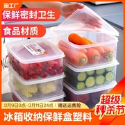 冰箱收纳保鲜盒塑料微波炉饭盒，密封盒便携便当盒，水果盒储物盒餐盒