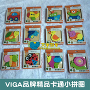 卡通小拼图V50168-34 幼儿立体拼图手抓拼板木制动物拼块
