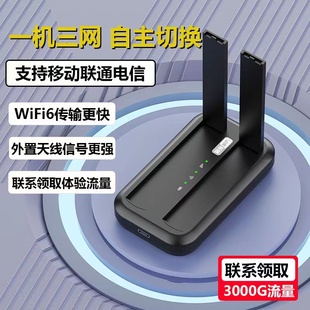 升级双天线三网自由切换随身wifi可自由插卡国内国外通用4G无线路由器联通电信笔记本移动车载mifi台式电脑网