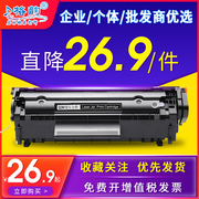 适用惠普hp12a硒鼓m1005 1020易加粉hp1010 1018碳粉m1005mfp打印机佳能lbp2900墨盒3050 1022粉盒q2612a硒鼓