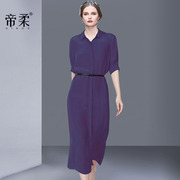 帝柔夏季欧美时五分袖紫色，遮肚衬衫连衣裙，中长裙修身显瘦裙子
