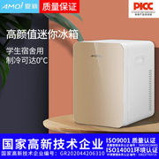 Amoi/夏新10L迷你冰箱小型家用宿舍单门式制冷车家两用车载电冰箱