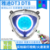 75W雅迪DT3冠能二代DT8电动车LED大灯总成蜂窝透镜天使眼改装配件