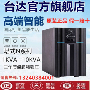UPS不间断电源GES-N3K高频在线式3KVA负载2400W外接蓄电池72V