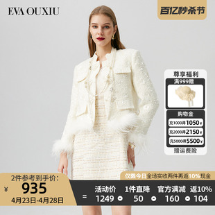 伊华欧秀2024春季轻奢高级品牌女装新中式白色小香风短外套