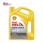 (Shell)黄喜力合成技术机油黄壳HX5 10W-40 API SP级4L
