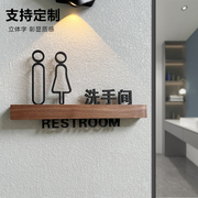 男女洗手间标识牌亚克力卫生间厕所发光创意牌贴墙贴木质指引牌门牌，标牌提示贴的牌子标志牌定制贴纸标牌