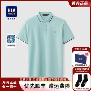 HLA/海澜之家男士polo衫商务翻领短袖夏宽松挺括T恤男装休闲上衣