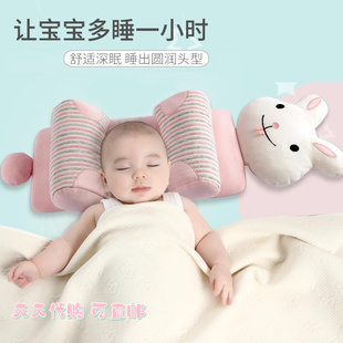 日本婴儿枕头定型枕儿新生儿预防纠正偏头头型矫正宝宝枕头