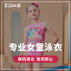 5折zoke洲克儿童，泳衣女童专业训练比赛女竞速连体游泳衣
