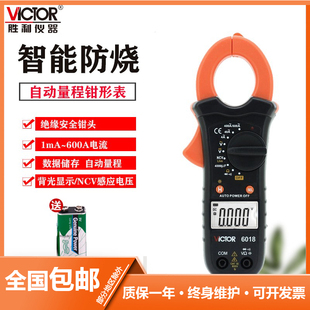 胜利 钳形万能表VC6018 钳形表 数字电流表 2A-600A 电容背光