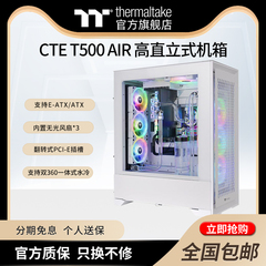 电脑机箱TTTT电脑机箱