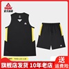 匹克篮球短套装丨篮球短裤，比赛训练吸湿透气球衣球服男子坎肩背心