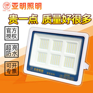 上海亚明led投光灯100W室外灯照明工厂房广告投射灯户外防水雷霆