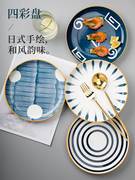 日式釉下彩陶瓷盘子菜盘套装组合家用碟子创意餐具网红牛排西餐盘