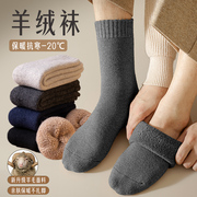 羊毛袜子男冬季中筒袜，加绒加厚男士棉袜，厚款长筒防臭保暖秋冬长袜