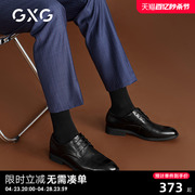龚俊心选GXG男鞋通勤上班经典德比鞋商务正装鞋真皮男士皮鞋