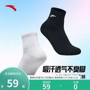 安踏运动袜子四双男款袜长袜跑步篮球健身登山袜黑白纯色中筒袜
