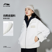 中国李宁外套女士冬季女装翻领加绒保暖上衣宽松运动服