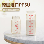 新生婴儿PPSU奶瓶瓶身适配贝亲奶瓶配件塑料防摔防摔大容量330ml