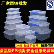 大容量长方形厨房，商用保鲜盒塑料收纳盒冰箱专用食品级，透明密封盒