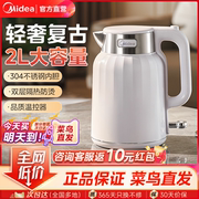 美的烧水壶家用316L不锈钢恒温电热水壶2L大容量无缝保温一体正品