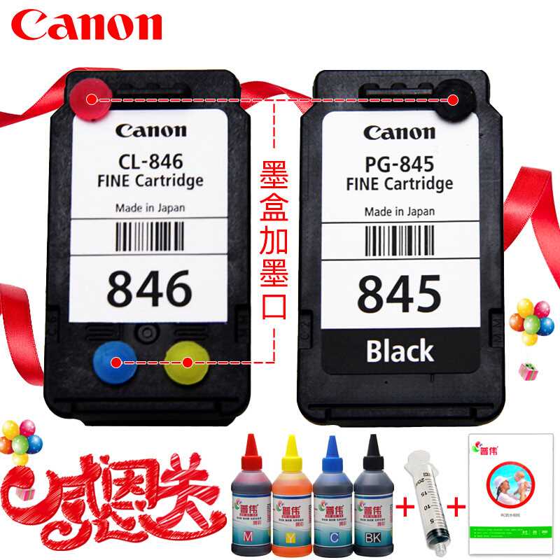 佳能 PG-845CL-846墨盒TS3180 MG2580S TS308 3080打印机一体机|ruв категории офисное оборудование/расходные материалы/соответствующие услуги, тонер - картридж расходных материалов класса, картридж - от Buy2taobao.com для оказания профессиональной услуги покупки агента Taobao