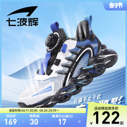 七波辉男童单网运动鞋儿童透气网鞋2024春夏青少年软底跑步鞋
