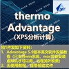 avantage软件远程安装中文版，xps科研数据处理advantage安装教程