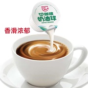 维记咖啡伴侣奶油球10ml*40粒咖啡用淡奶精球恋奶球甜品家用奶包