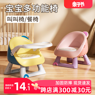宝宝餐椅婴儿餐桌椅儿童叫叫椅，吃饭家用小椅子，凳子靠背椅座椅坐椅