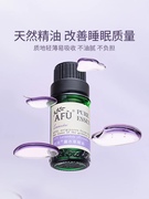 阿芙薰衣草精油10ml面部淡化痘印疤助睡眠香薰按摩油全身单方精油