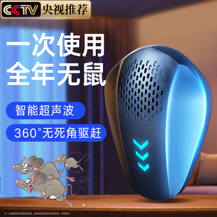 驱鼠神器捕鼠老鼠驱赶灭鼠2024家用器超声波大功率除防高科技
