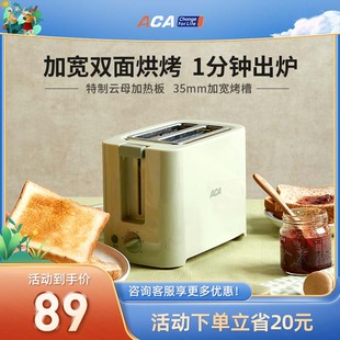 ACA多士炉家用小型多功能烤面包吐司机烤吐司机早餐机AT-P068A