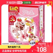 日本直邮YOSHIRITSU LaQ STWEET系列迷你甜点 粉色 3D拼接积