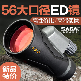 saga萨伽56大口径单筒望远镜，高倍高清专业级ed镜片户外防水演唱会