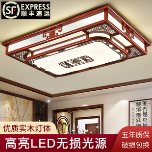 实木新中式吸顶灯客厅灯led长方形大厅灯仿古中国风灯具套餐灯饰