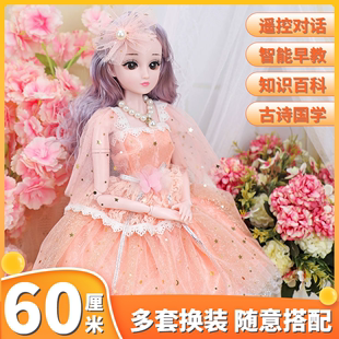 60厘米洋娃娃玩具女孩公主套装，仿真大号超大2023儿童换装礼盒