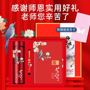 教师节礼物送女老师的实用高档创意定制幼儿园礼盒笔记本套装