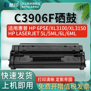 朗印C3906F易加粉硒鼓适用惠普HP LaserJet 6PSE XL3100/3150激光打印机5L/5ML墨盒6L/6ML碳粉墨粉盒硒鼓