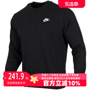 Nike耐克卫衣男装2024长袖T恤运动服训练圆领卫衣BV2667