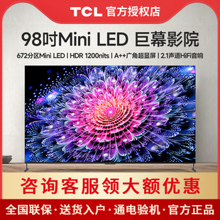 tcl98t7h98英寸miniled高刷屏(高刷屏)高清全面屏液晶网络平板电视100