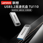 联想32g迷你u盘高速USB3.2优盘移动扩容内存储小巧便携车载u盘