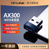 TP-LINK免驱动USB无线网卡台式机笔记本家用电脑wifi6接收器AX300迷你无限网络信号增强器TL-XDN6000H免驱版